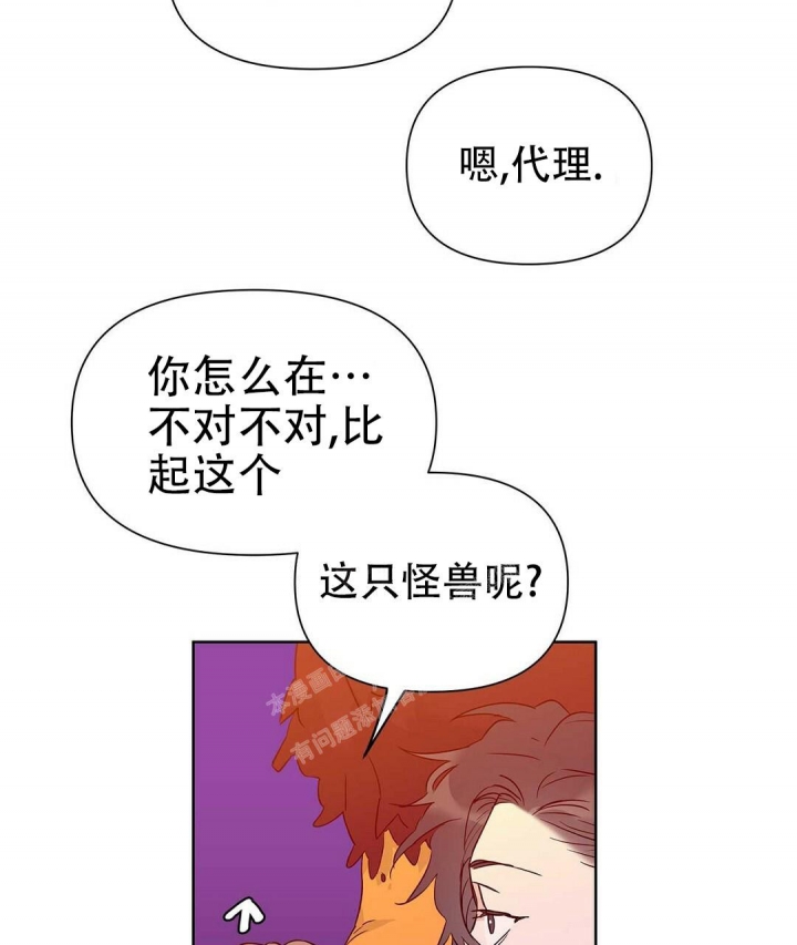 《 B级向导》漫画最新章节第52话免费下拉式在线观看章节第【26】张图片