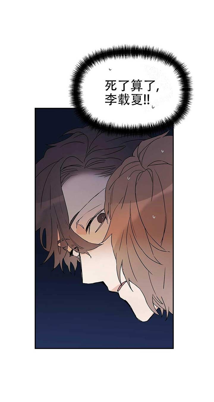 《 B级向导》漫画最新章节第16话免费下拉式在线观看章节第【19】张图片