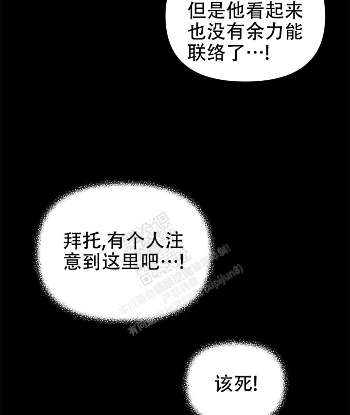 《 B级向导》漫画最新章节第51话免费下拉式在线观看章节第【9】张图片