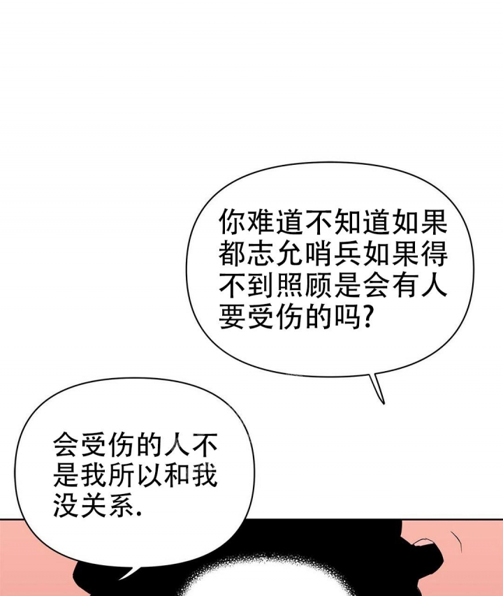 《 B级向导》漫画最新章节第76话免费下拉式在线观看章节第【39】张图片