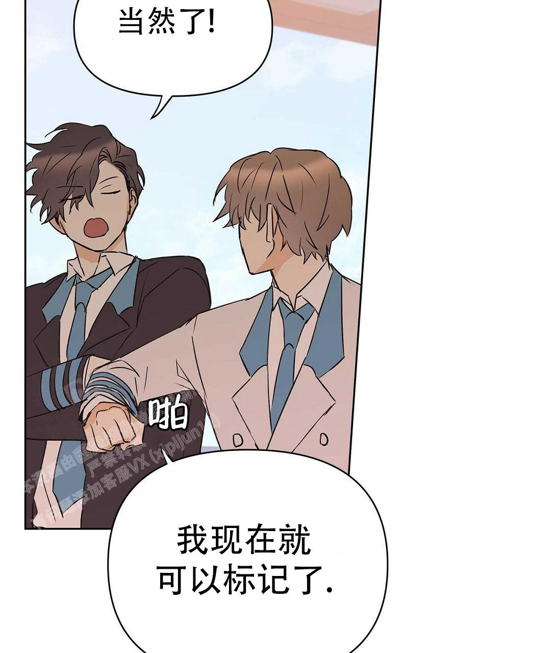 《 B级向导》漫画最新章节第111话免费下拉式在线观看章节第【14】张图片