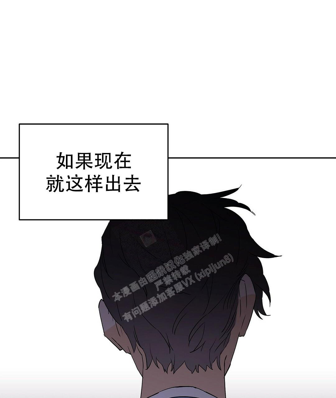 《 B级向导》漫画最新章节第105话免费下拉式在线观看章节第【64】张图片