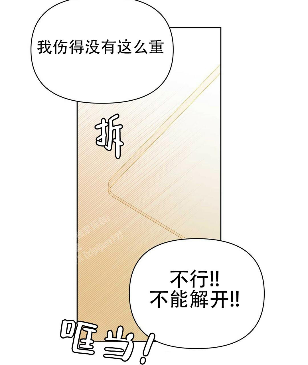 《 B级向导》漫画最新章节第108话免费下拉式在线观看章节第【75】张图片