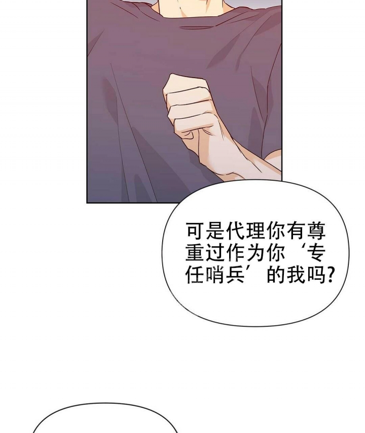 《 B级向导》漫画最新章节第54话免费下拉式在线观看章节第【34】张图片