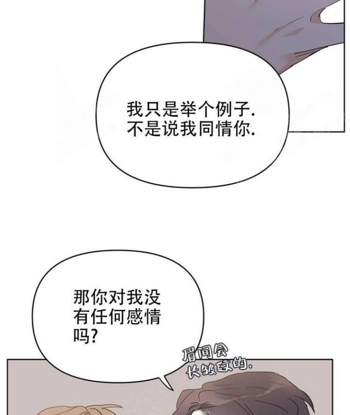 《 B级向导》漫画最新章节第29话免费下拉式在线观看章节第【64】张图片