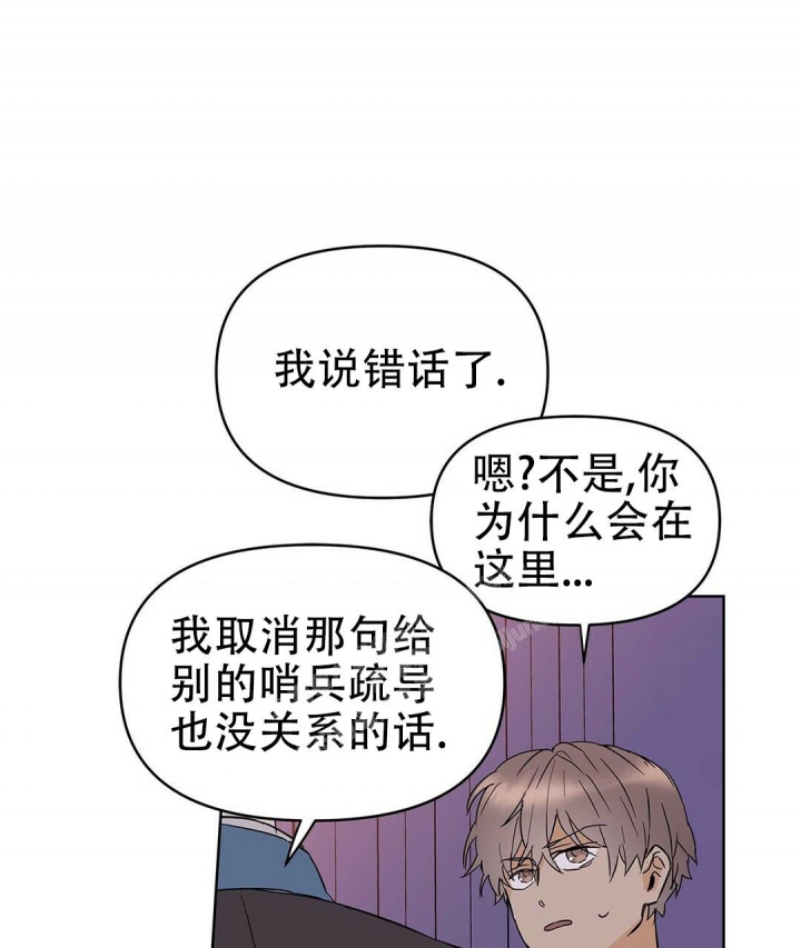 《 B级向导》漫画最新章节第33话免费下拉式在线观看章节第【56】张图片