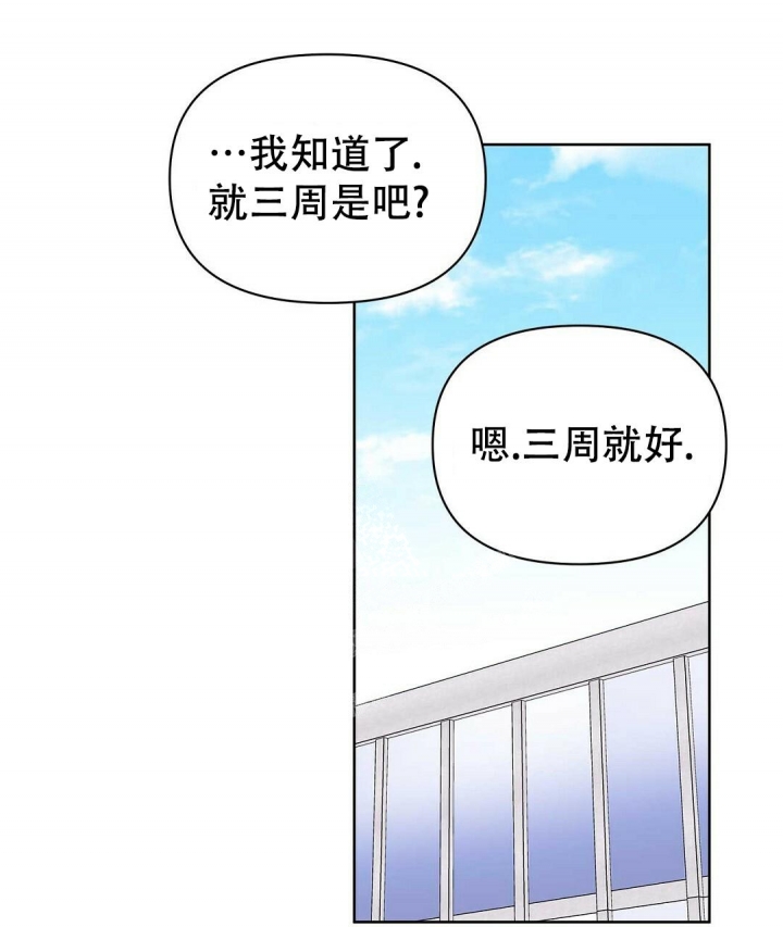 《 B级向导》漫画最新章节第70话免费下拉式在线观看章节第【70】张图片