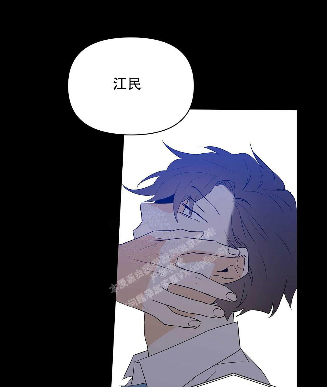 《 B级向导》漫画最新章节第98话免费下拉式在线观看章节第【32】张图片