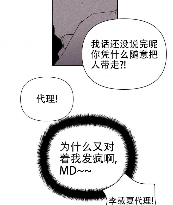 《 B级向导》漫画最新章节第42话免费下拉式在线观看章节第【32】张图片