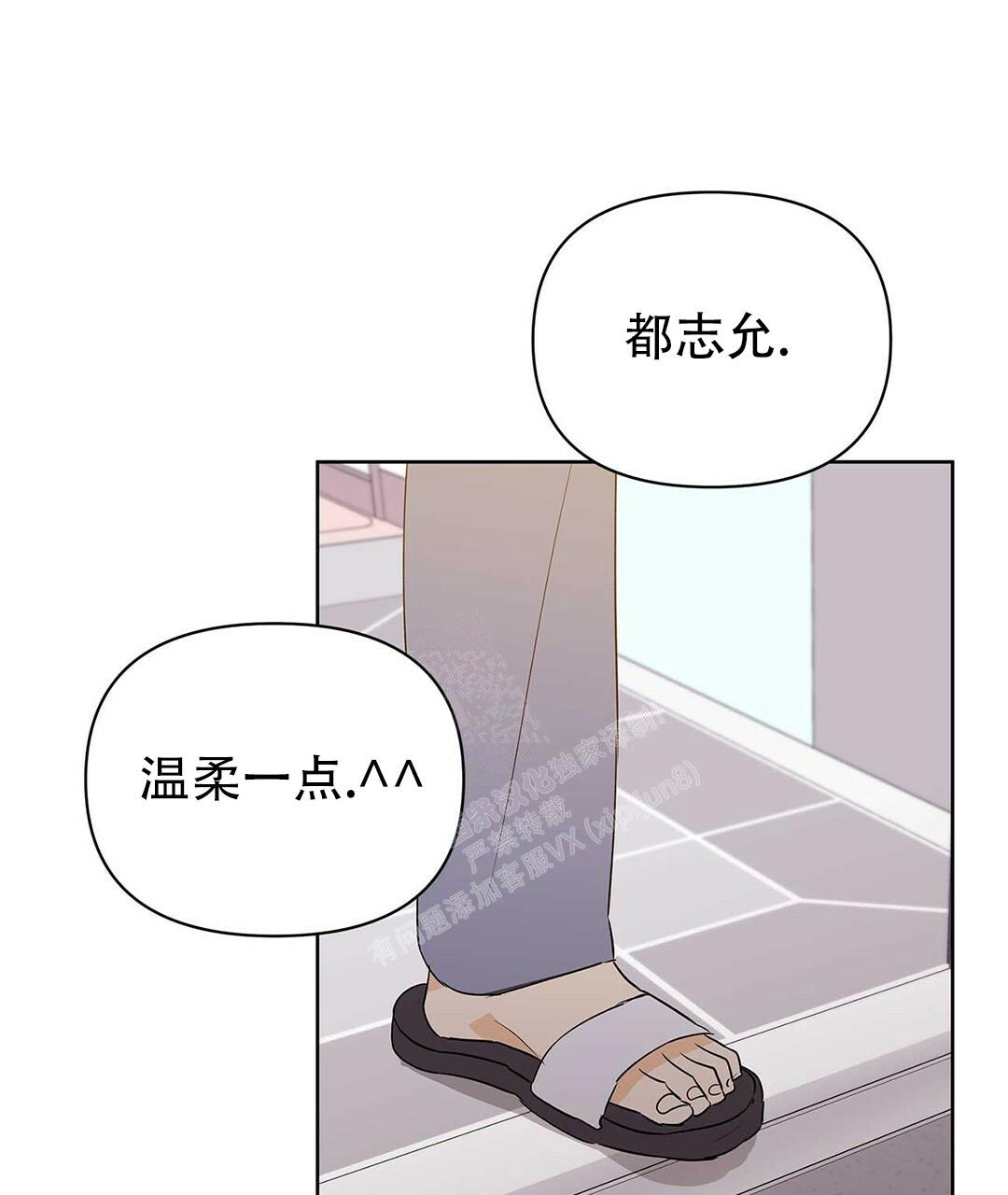 《 B级向导》漫画最新章节第90话免费下拉式在线观看章节第【66】张图片