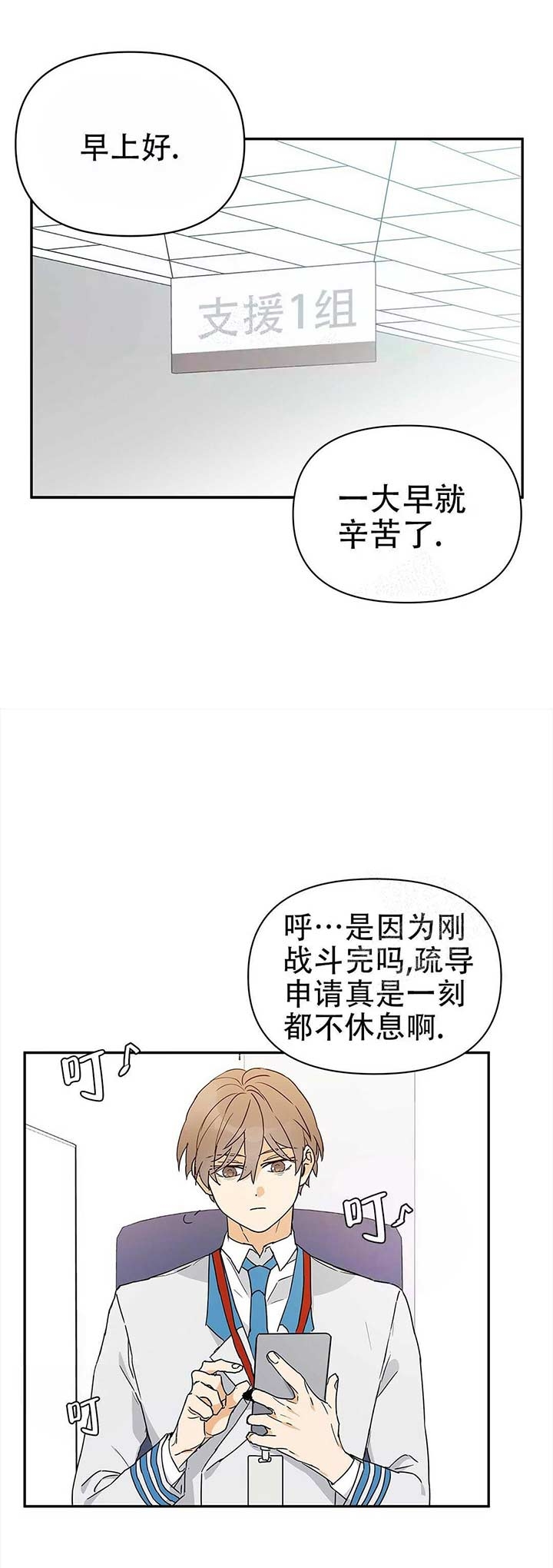 《 B级向导》漫画最新章节第12话免费下拉式在线观看章节第【22】张图片