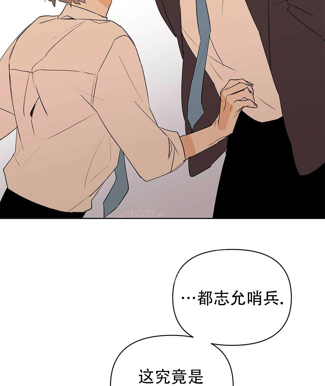 《 B级向导》漫画最新章节第90话免费下拉式在线观看章节第【30】张图片