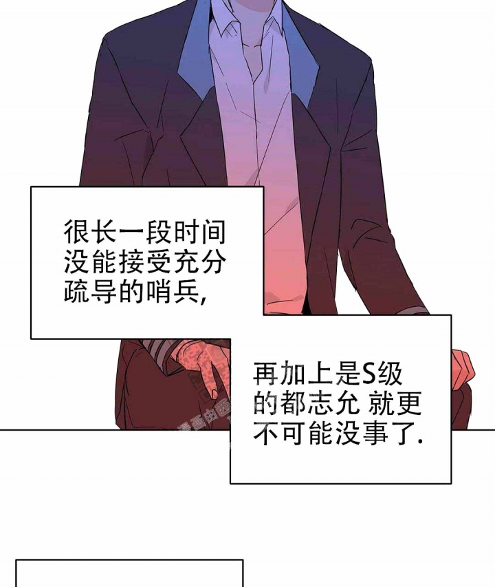 《 B级向导》漫画最新章节第35话免费下拉式在线观看章节第【52】张图片