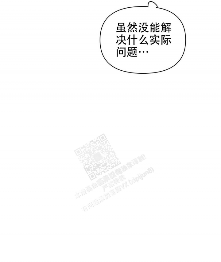 《 B级向导》漫画最新章节第77话免费下拉式在线观看章节第【38】张图片