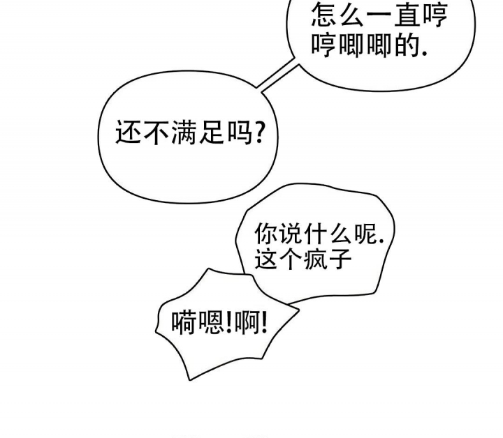 《 B级向导》漫画最新章节第41话免费下拉式在线观看章节第【5】张图片