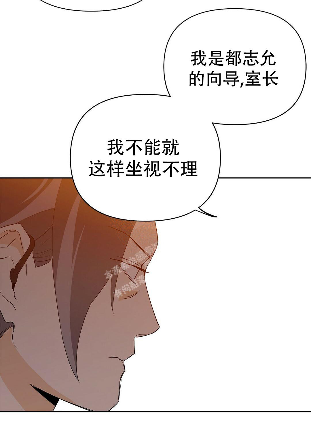 《 B级向导》漫画最新章节第104话免费下拉式在线观看章节第【77】张图片