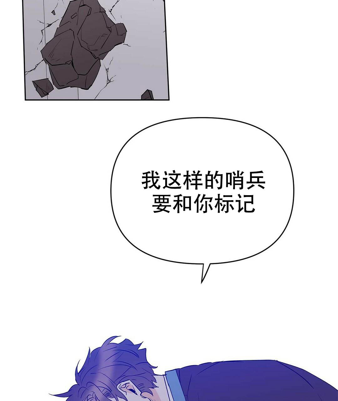 《 B级向导》漫画最新章节第107话免费下拉式在线观看章节第【21】张图片