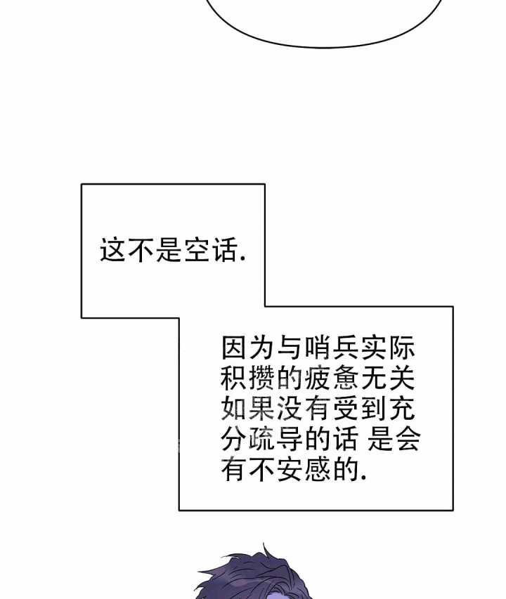 《 B级向导》漫画最新章节第35话免费下拉式在线观看章节第【50】张图片