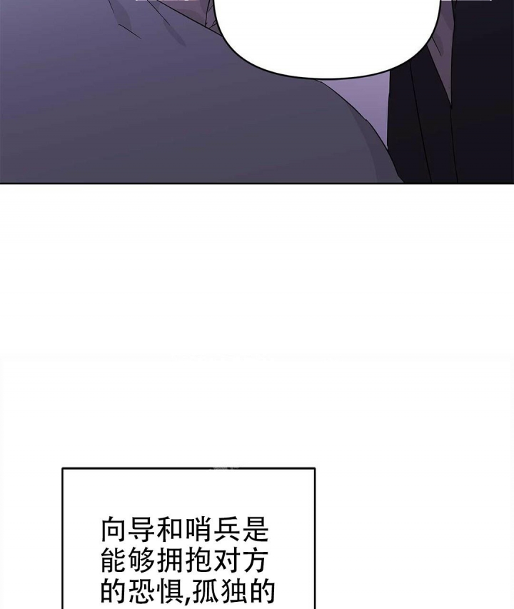 《 B级向导》漫画最新章节第34话免费下拉式在线观看章节第【56】张图片