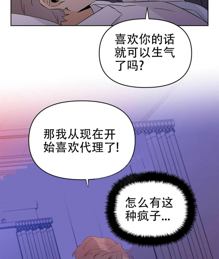 《 B级向导》漫画最新章节第37话免费下拉式在线观看章节第【27】张图片