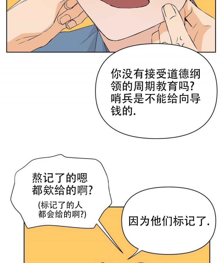 《 B级向导》漫画最新章节第62话免费下拉式在线观看章节第【73】张图片