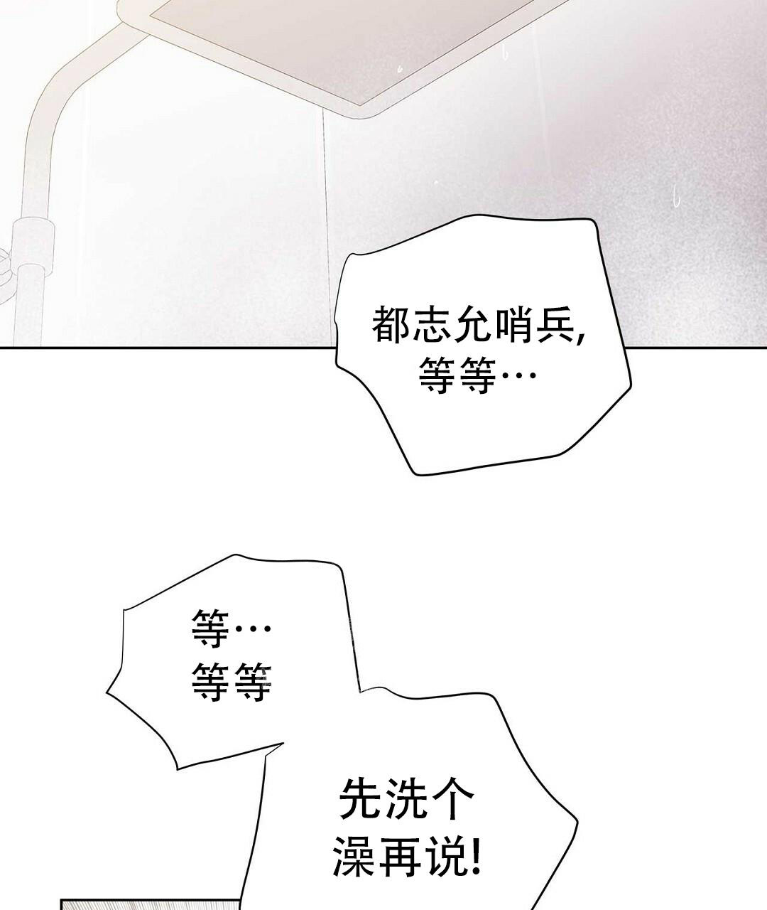 《 B级向导》漫画最新章节第102话免费下拉式在线观看章节第【6】张图片