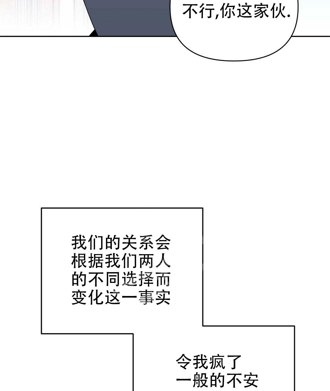 《 B级向导》漫画最新章节第88话免费下拉式在线观看章节第【47】张图片