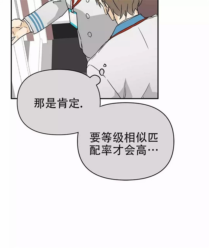 《 B级向导》漫画最新章节第3话免费下拉式在线观看章节第【55】张图片