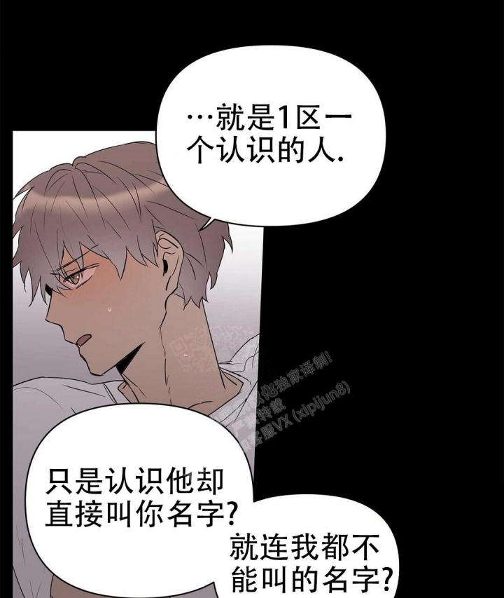 《 B级向导》漫画最新章节第82话免费下拉式在线观看章节第【6】张图片