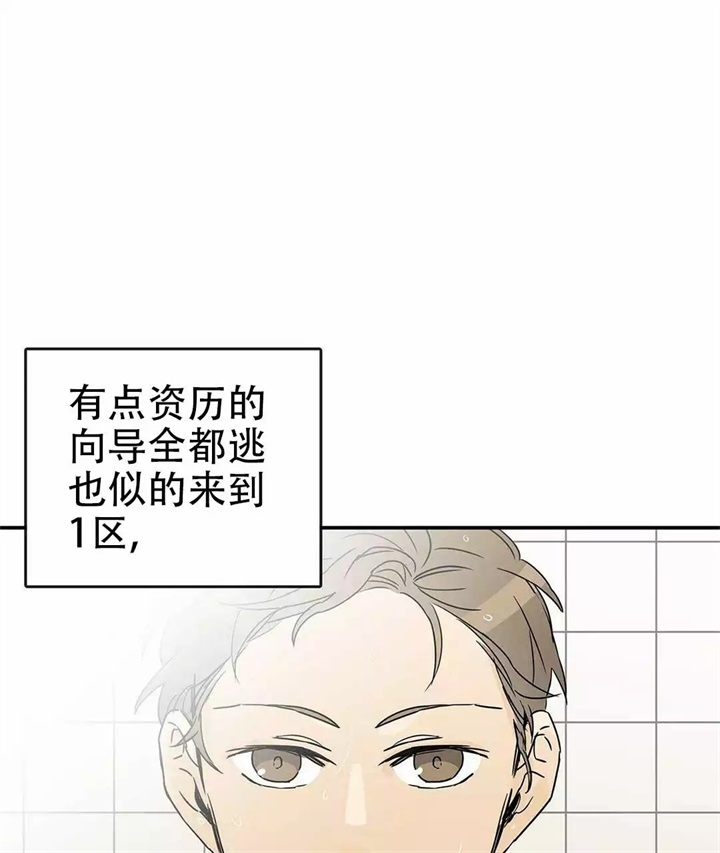 《 B级向导》漫画最新章节第2话免费下拉式在线观看章节第【54】张图片