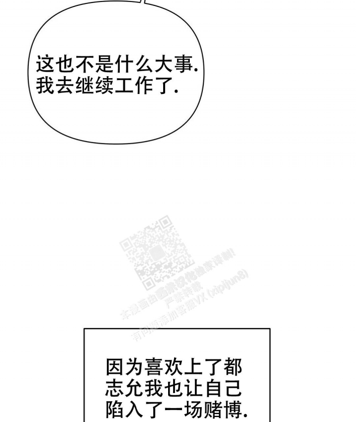 《 B级向导》漫画最新章节第72话免费下拉式在线观看章节第【70】张图片