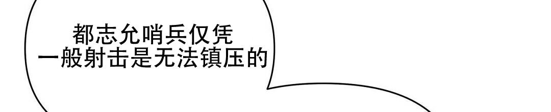 《 B级向导》漫画最新章节第108话免费下拉式在线观看章节第【8】张图片