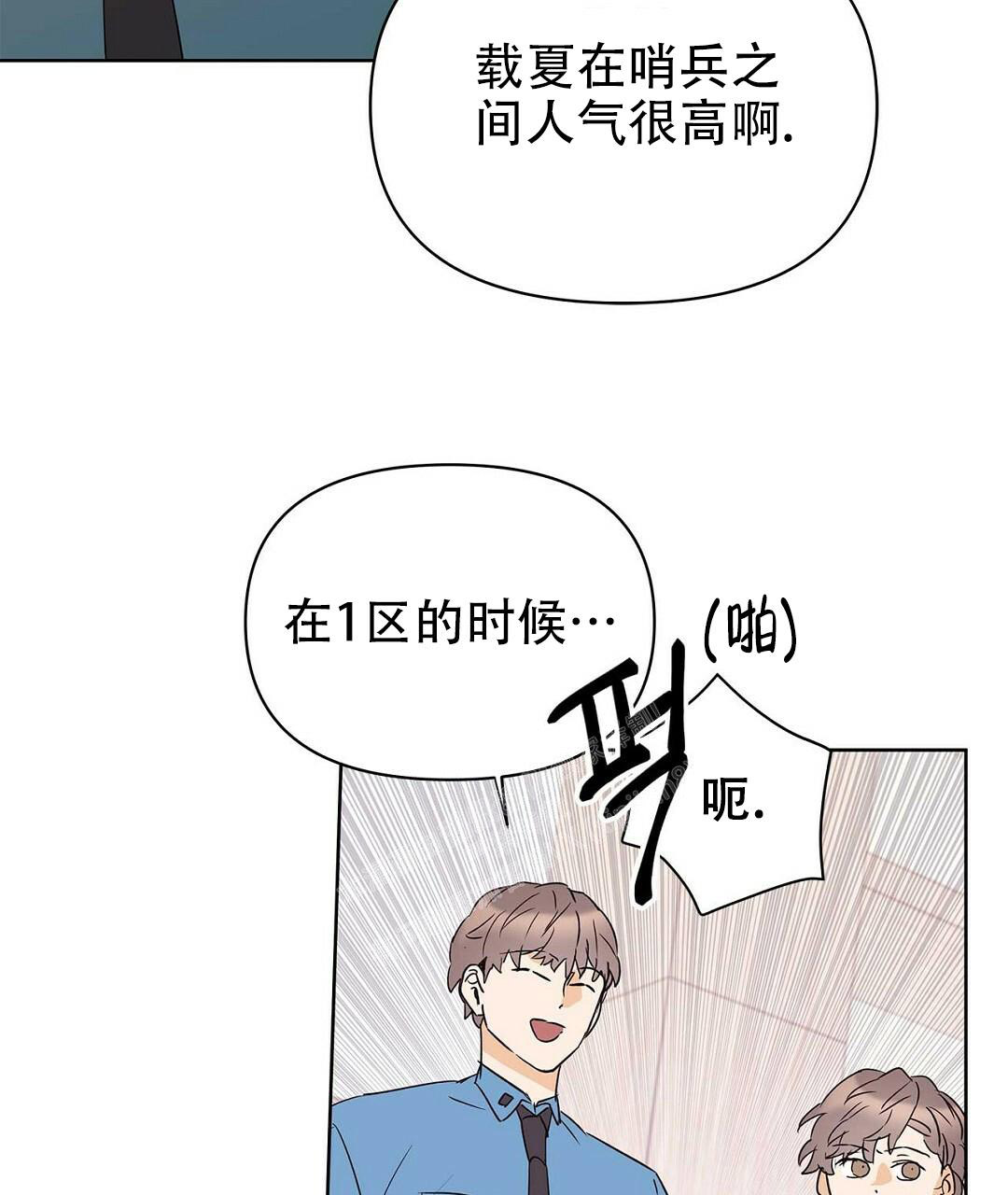 《 B级向导》漫画最新章节第85话免费下拉式在线观看章节第【59】张图片