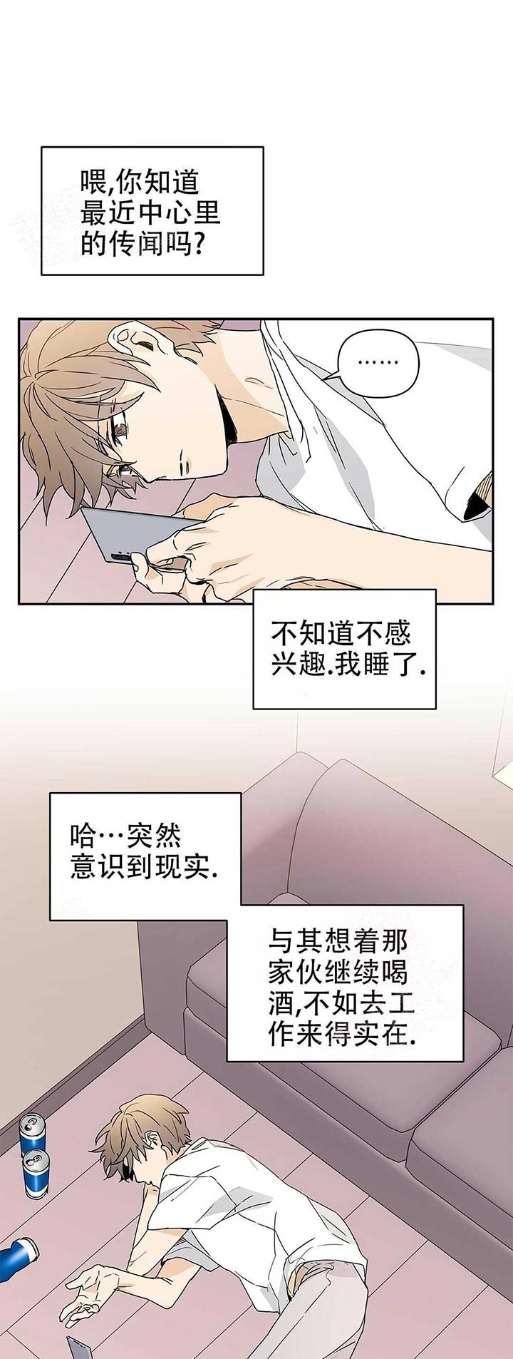 《 B级向导》漫画最新章节第11话免费下拉式在线观看章节第【8】张图片