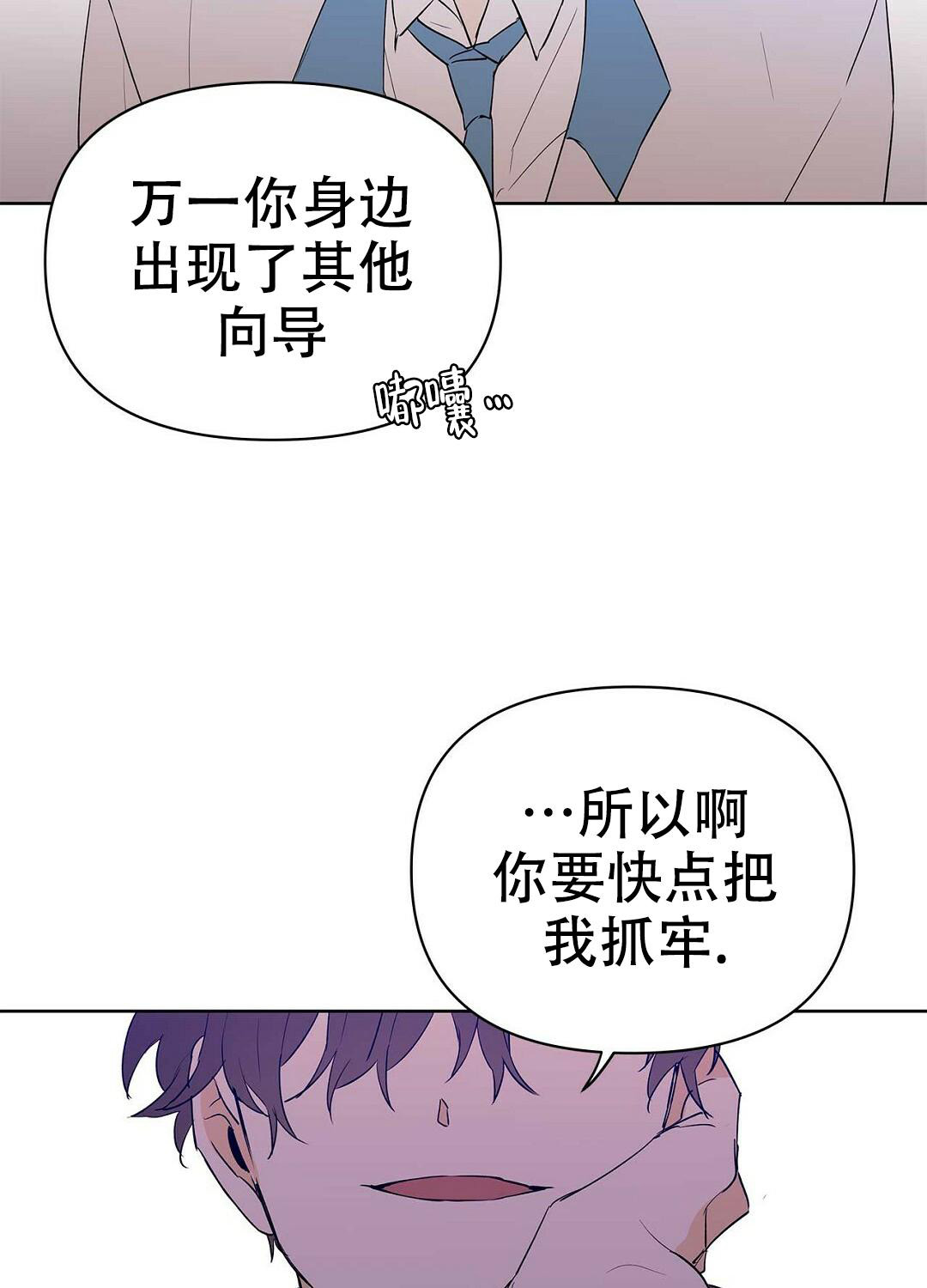 《 B级向导》漫画最新章节第107话免费下拉式在线观看章节第【17】张图片