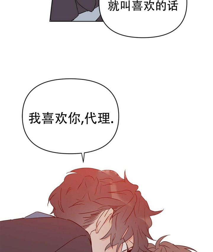 《 B级向导》漫画最新章节第37话免费下拉式在线观看章节第【37】张图片