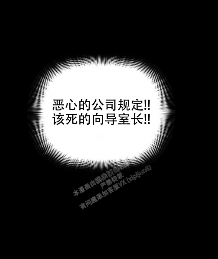 《 B级向导》漫画最新章节第83话免费下拉式在线观看章节第【84】张图片