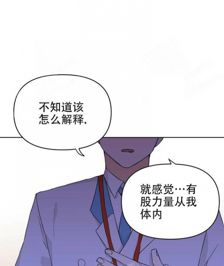 《 B级向导》漫画最新章节第29话免费下拉式在线观看章节第【34】张图片