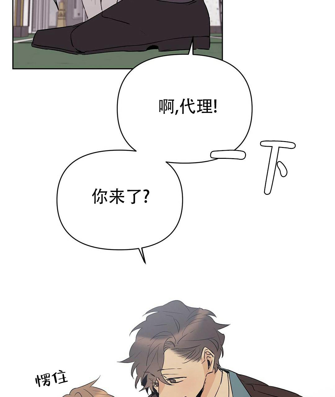 《 B级向导》漫画最新章节第90话免费下拉式在线观看章节第【28】张图片