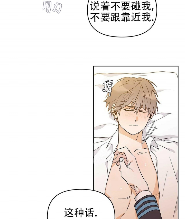 《 B级向导》漫画最新章节第33话免费下拉式在线观看章节第【23】张图片