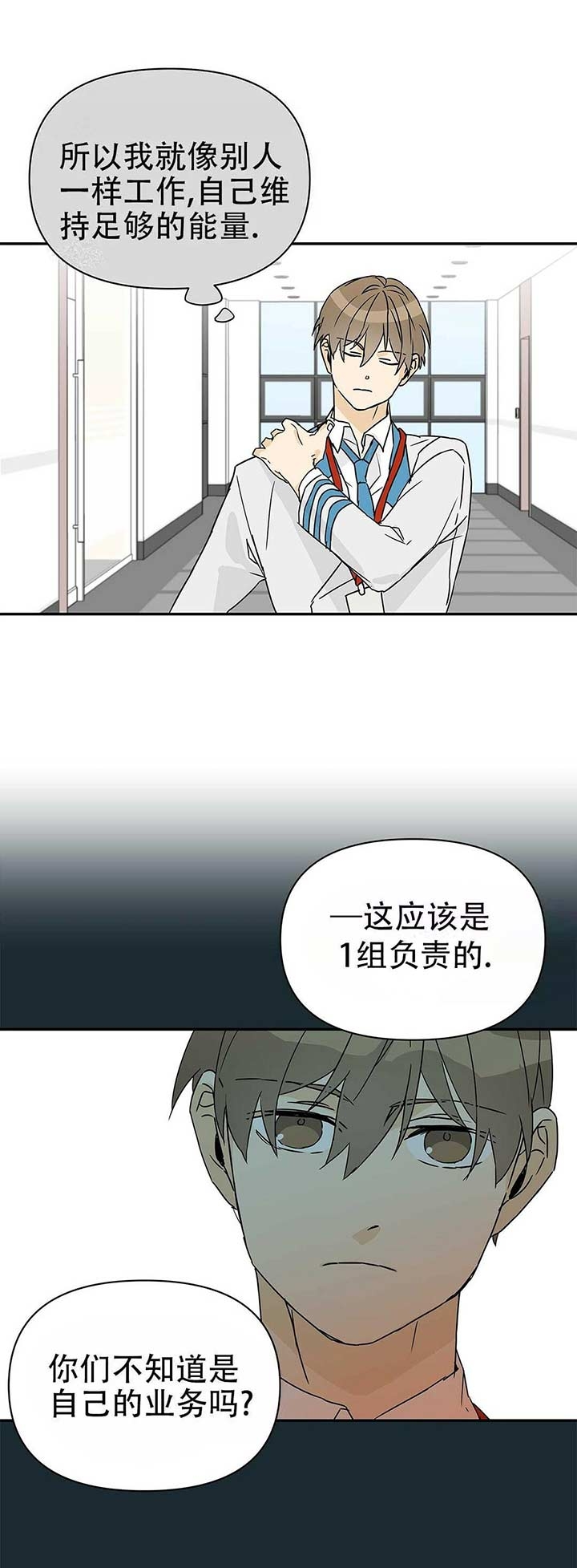 《 B级向导》漫画最新章节第5话免费下拉式在线观看章节第【14】张图片