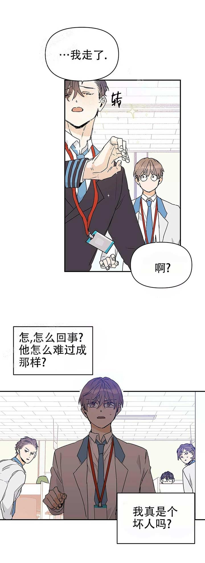 《 B级向导》漫画最新章节第19话免费下拉式在线观看章节第【15】张图片