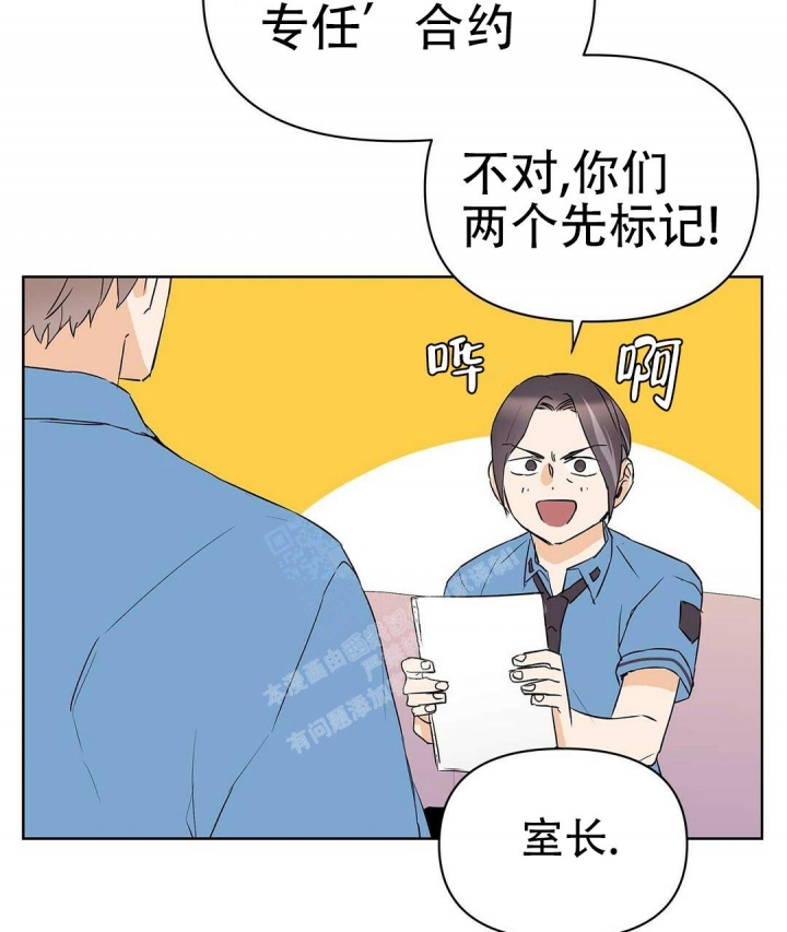 《 B级向导》漫画最新章节第67话免费下拉式在线观看章节第【29】张图片