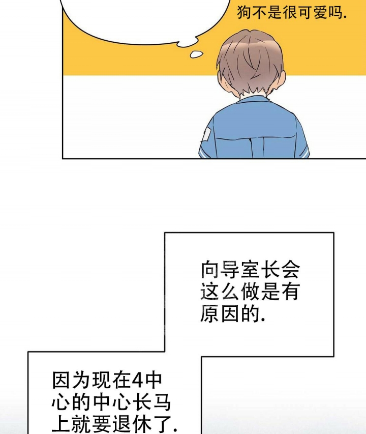 《 B级向导》漫画最新章节第66话免费下拉式在线观看章节第【20】张图片