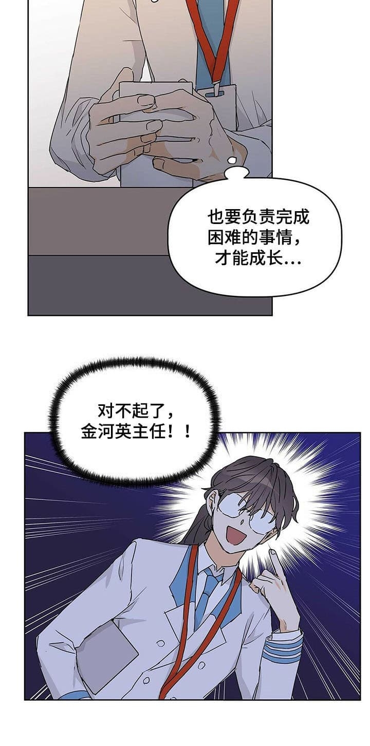 《 B级向导》漫画最新章节第23话免费下拉式在线观看章节第【5】张图片