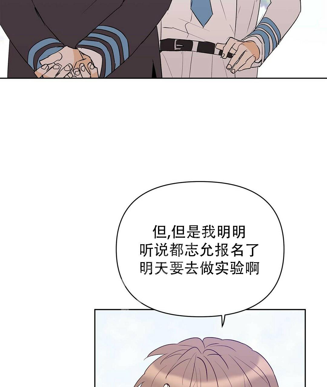 《 B级向导》漫画最新章节第100话免费下拉式在线观看章节第【3】张图片