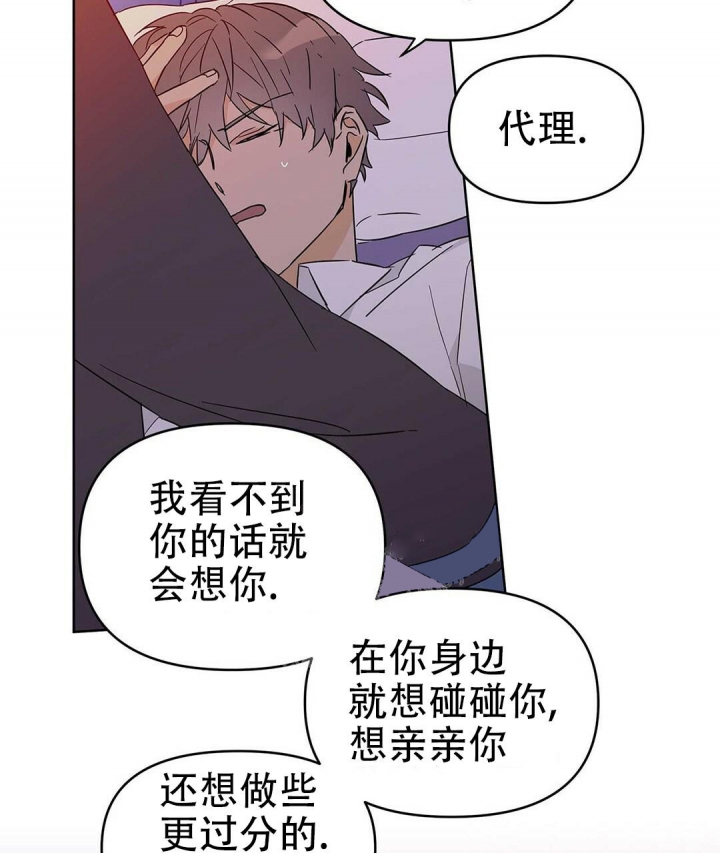 《 B级向导》漫画最新章节第37话免费下拉式在线观看章节第【31】张图片