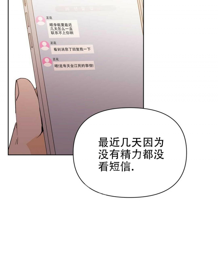 《 B级向导》漫画最新章节第78话免费下拉式在线观看章节第【74】张图片