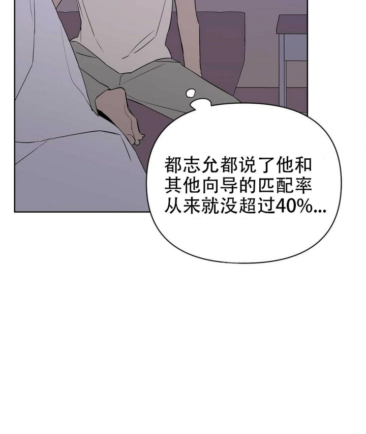 《 B级向导》漫画最新章节第63话免费下拉式在线观看章节第【61】张图片