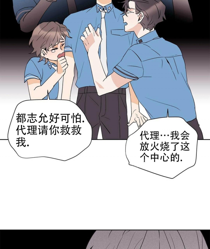 《 B级向导》漫画最新章节第68话免费下拉式在线观看章节第【59】张图片